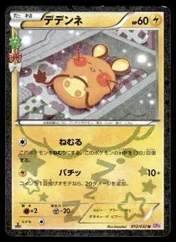 2016 Pokemon Japanese Dedenne #012/032 Light Play - Image 1