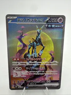 Pokemon Iron Crown ex 094/071 Sv5m: Cyber Judge Holo (Japanese) Pokemon Card - Image 1