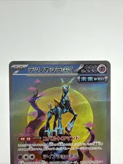 Pokemon Iron Crown ex 094/071 Sv5m: Cyber Judge Holo (Japanese) Pokemon Card - Image 2