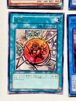 Holo Lot 4 Yu-Gi-Oh Card good set Very Rare From Japan vintage Konami F/S - Image 4