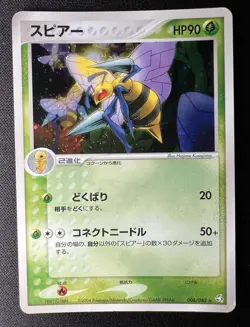 Beedrill 006/082 MP (Very Good) - 2004 Japanese Pokemon Card - Flight of Legends - Image 1
