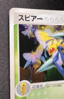 Beedrill 006/082 MP (Very Good) - 2004 Japanese Pokemon Card - Flight of Legends - Image 3