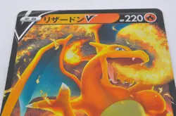 Charizard V RR 014/100 Pokemon Card Star Birth s9 Direct From Japan "Near Mint" - Image 2