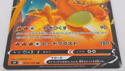 Charizard V RR 014/100 Pokemon Card Star Birth s9 Direct From Japan "Near Mint" - Image 3