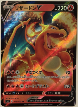Charizard V RR 014/100 Pokemon Card Star Birth s9 Direct From Japan "Near Mint" - Image 4