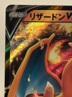 Charizard V RR 014/100 Pokemon Card Star Birth s9 Direct From Japan "Near Mint" - Image 5