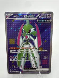 Iron Valiant ex SR sv4M 080/066 Future Flash Full Art Japanese Pokemon Card NM - Image 1