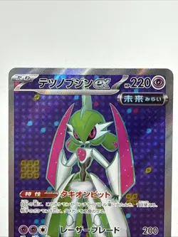 Iron Valiant ex SR sv4M 080/066 Future Flash Full Art Japanese Pokemon Card NM - Image 2