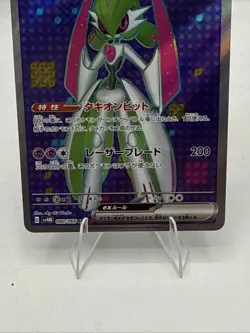 Iron Valiant ex SR sv4M 080/066 Future Flash Full Art Japanese Pokemon Card NM - Image 3