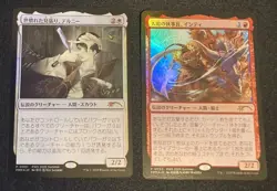 Dutyfree MTG Delney Streetwise Lookout Foil & Inti Japanese Exclusive Promo set2 - Image 1