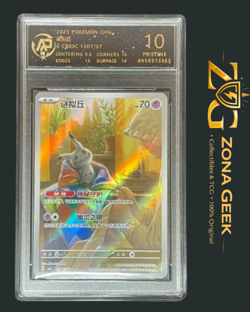 2025 pokemon cards CHN. Mimikyu 1307/07 RPA 10 （SAME AS PSA 10) - Image 1