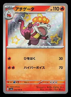 Crocalor 216/190 S SV4A Shiny Treasure ex Pokemon Card - Image 1