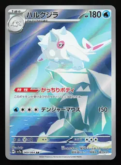Cetitan 069/064 AR SV7a Paradise Dragona Pokemon Card - Image 1