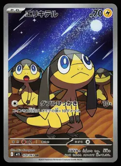 Helioptile 070/063 Holo Art Rare Mega Symphonia Pokemon Card - Image 1