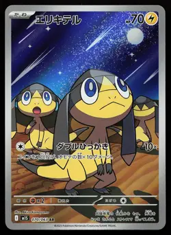 Helioptile 070/063 Holo Art Rare Mega Symphonia Pokemon Card - Image 1