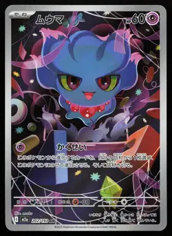 Misdreavus 202/193 Holo Art Rare MEGA Dream ex Pokemon Card - Image 1