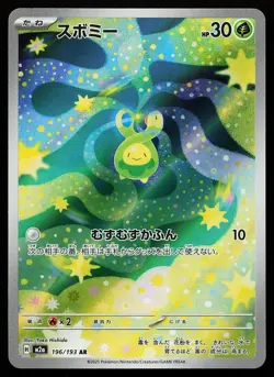 Budew 196/193 Holo Art Rare MEGA Dream ex Pokemon Card - Image 1