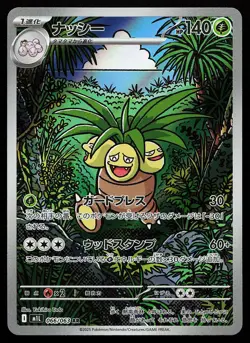 Exeggutor 066/063 Holo Art Rare Mega Brave Pokemon Card - Image 1