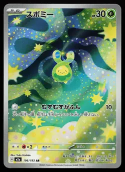 Budew 196/193 Holo Art Rare MEGA Dream ex Pokemon Card - Image 1