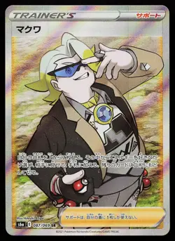 Gordie 087/069 Super Rare Eevee Heroes Pokemon Card - Image 1