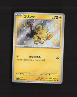 Shinx 240/190 Shiny Treasure ex Rare Holo Japanese Pokemon Card NM - Image 1