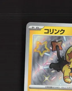 Shinx 240/190 Shiny Treasure ex Rare Holo Japanese Pokemon Card NM - Image 3