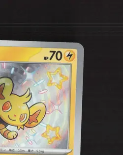 Shinx 240/190 Shiny Treasure ex Rare Holo Japanese Pokemon Card NM - Image 4