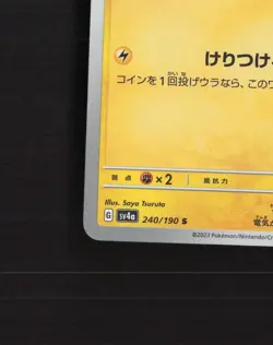 Shinx 240/190 Shiny Treasure ex Rare Holo Japanese Pokemon Card NM - Image 5