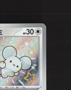 Tandemaus 317/190 Shiny Treasure ex Rare Holo Japanese Pokemon Card NM - Image 4