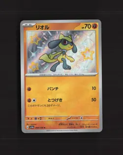 Riolu 280/190 Shiny Treasure ex Rare Holo Japanese Pokemon Card NM - Image 1