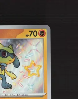 Riolu 280/190 Shiny Treasure ex Rare Holo Japanese Pokemon Card NM - Image 4