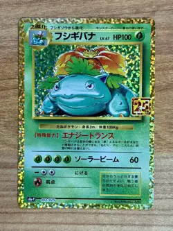 Venusaur 002/025 Promo s8a-P 25th Anniversary Pokemon Card Japanese NM/Mint 🔥 - Image 1