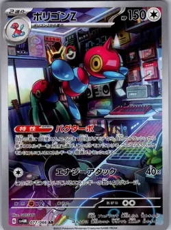 Porygon-Z 077/066 Art Rare Future Flash Pokemon Japanese Near Mint - Image 1