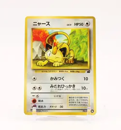 Meowth - 052 Japanese Intro Pack Bulbasaur Promo Pokemon - LP/MP - Image 1