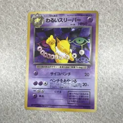 Pokemon TCG Dark Hypno Team Rocket Gang Holo Rare Japanese - Image 1