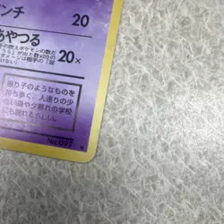 Pokemon TCG Dark Hypno Team Rocket Gang Holo Rare Japanese - Image 3