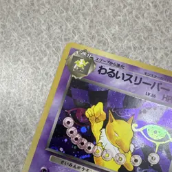 Pokemon TCG Dark Hypno Team Rocket Gang Holo Rare Japanese - Image 5