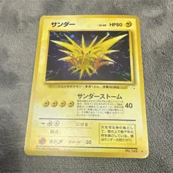 Pokemon TCG Zapdos Fossil Holo Rare Japanese - Image 1