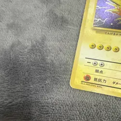 Pokemon TCG Zapdos Fossil Holo Rare Japanese - Image 2