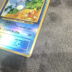 Pokemon TCG Marill Southern Islands Japanese - Image 3