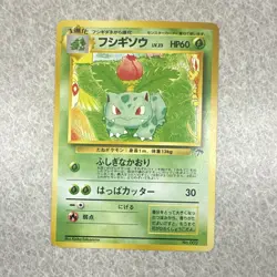 Pokemon TCG Ivysaur Southern Islands Japanese - Image 1