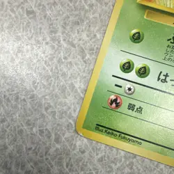 Pokemon TCG Ivysaur Southern Islands Japanese - Image 2