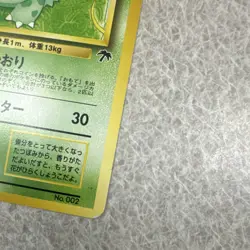 Pokemon TCG Ivysaur Southern Islands Japanese - Image 3
