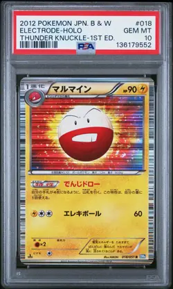 Japanese Pokemon Electrode-holo 018/051 Thunder Knuckle-1st ed PSA 10 - Image 1