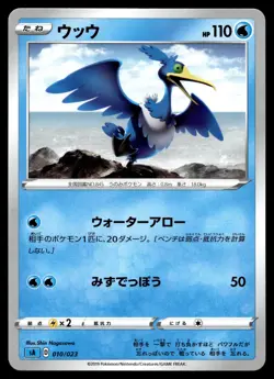 CRAMORANT 010/023 V STARTER SET WATER POKEMON JAPANESE - Image 1