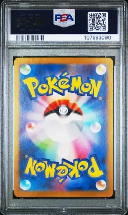 2024 POKEMON JAPANESE SV5A-CRIMSON HAZE #090 GRENINJA EX SPECIAL ART RARE - Image 2