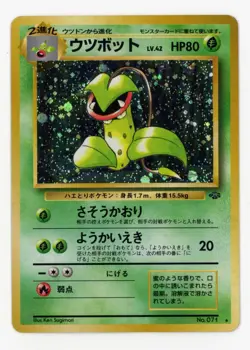 Victreebel Holo Rare #071 - Pokemon Card Japanese 1997 Jungle - Image 3