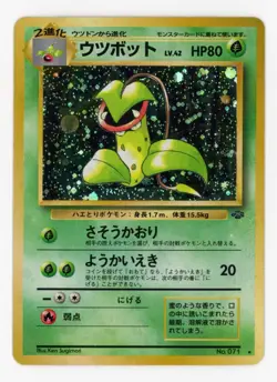 Victreebel Holo Rare #071 - Pokemon Card Japanese 1997 Jungle - Image 5