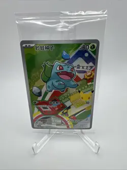 Pokemon TCG S-Chinese 30th First Partners Bulbasaur 30th-P 001 PROMO Sealed NM - Image 1