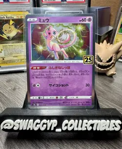 ◓Mew 002/028 25th Anniversary Collection 2021 - Pokemon TCG JPN Stamped Holo*NM◓ - Image 1